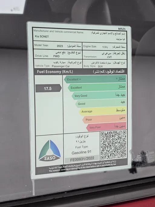 كيا سونيت LX 2023 