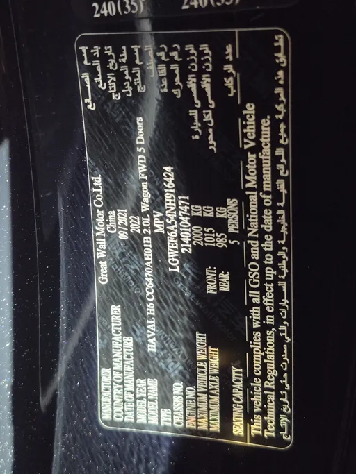 هافال H6 بريميوم الإصدار الجديد 2022 