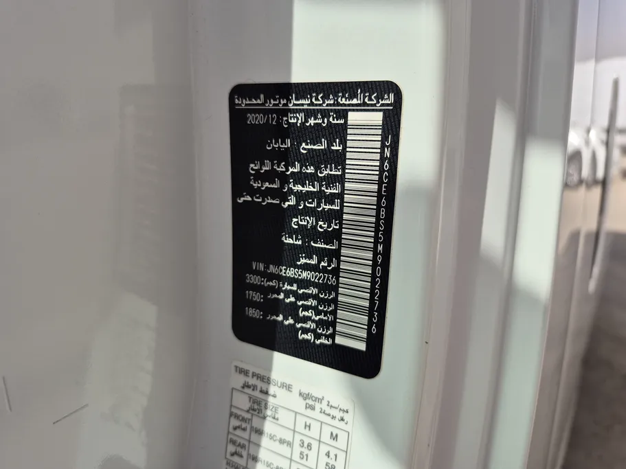 نيسان باص اورفان NV350 2021 