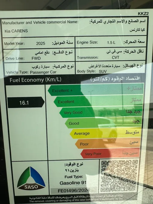 كيا كارينز LX S1 2025 
