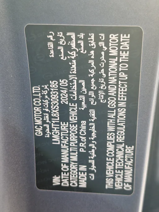 2025 GAC GS3 Emzoom GL Plus 