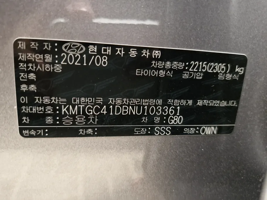 2022 Genesis G80 PRESTIGE 