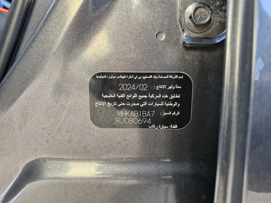 تويوتا رايز  XLE 2024 