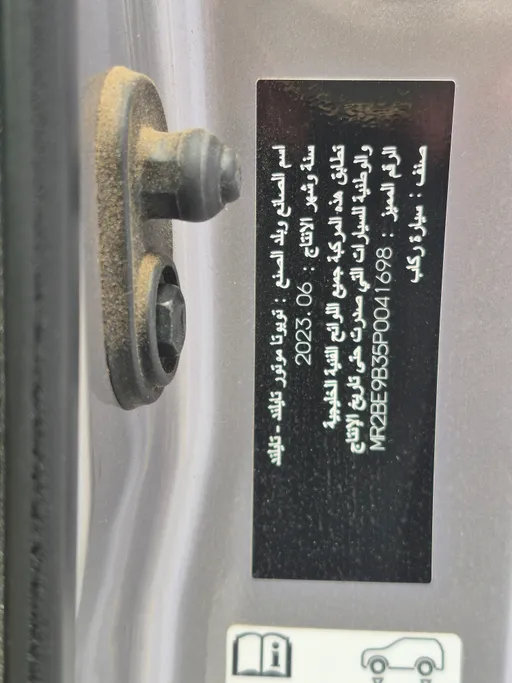 تويوتا يارس Y 2023 