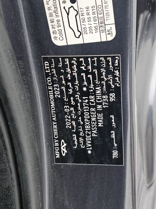 شيري اريزو 6 برو Comfort 2023 