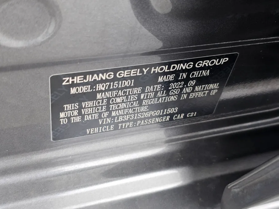 جيلي امجراند GF 2023 