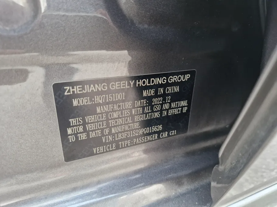 جيلي امجراند GF 2023 