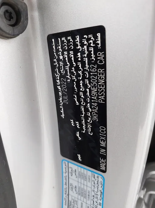 كيا ريو LX 2022 