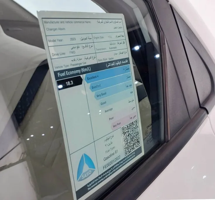 2023 Changan Alsvin Basic 