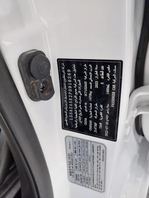 2023 Changan Alsvin Basic 