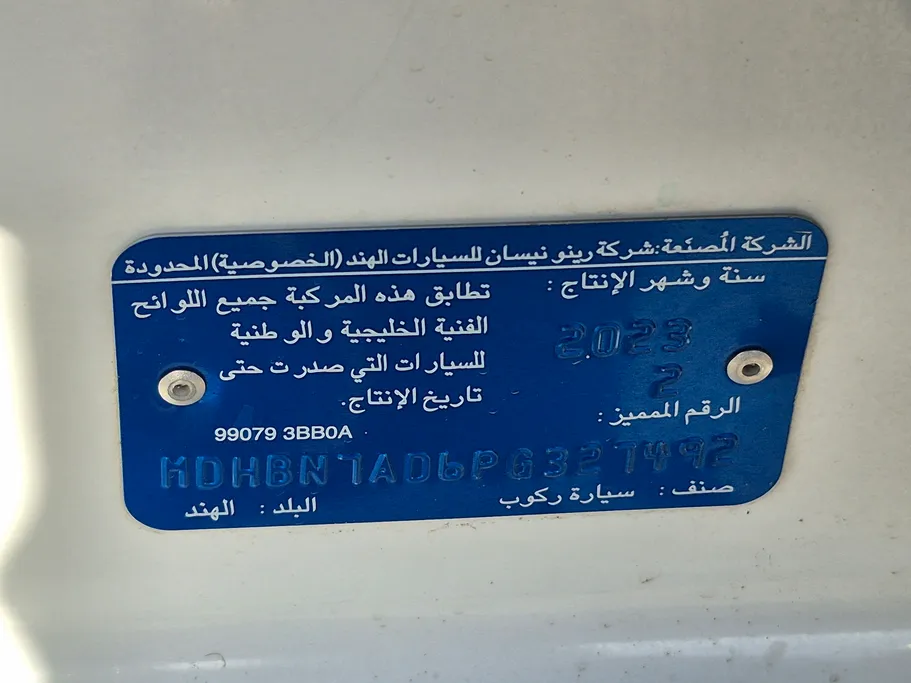 نيسان صني Classic-comfort 2023 