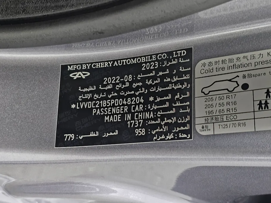 2023 Chery Arrizo 5 Comfort 