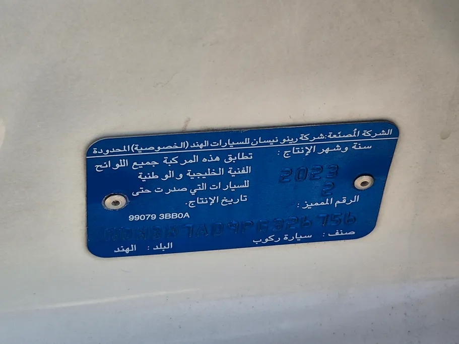 2023 نيسان Sunny Classic-comfort 