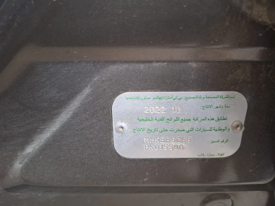 تويوتا راش GL 2023 