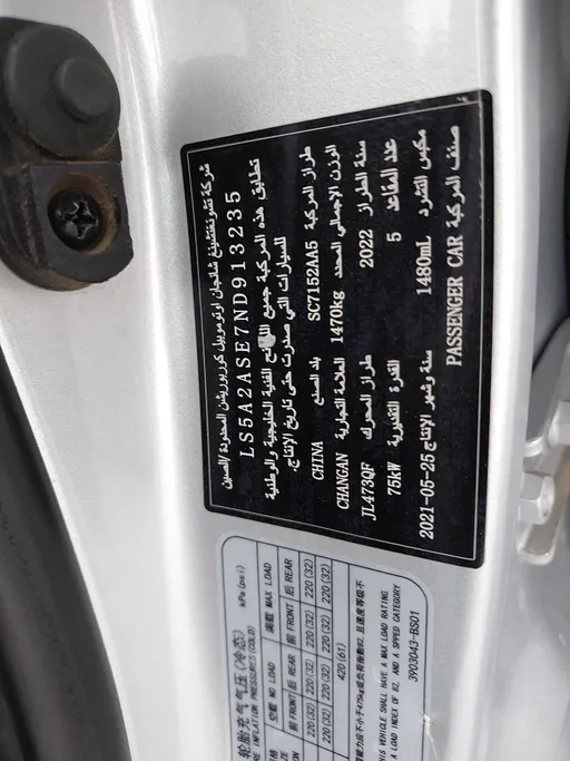 2022 Changan Alsvin Full Option 