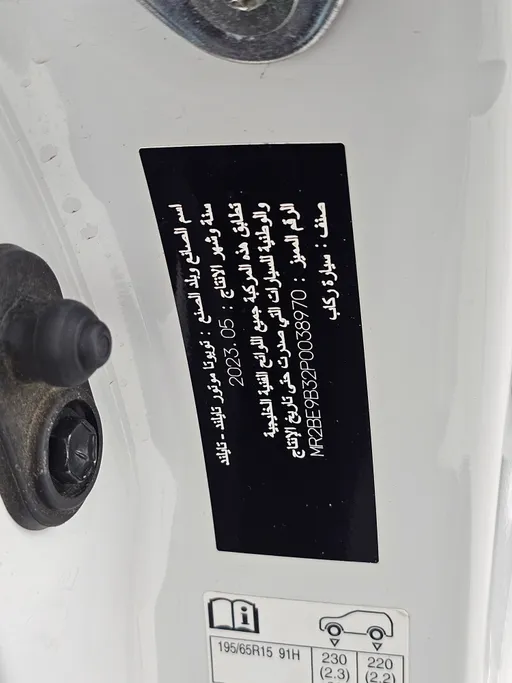 تويوتا يارس Y 2023 