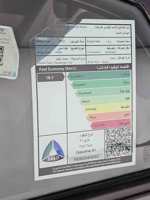 2023 Hyundai Accent Smart 