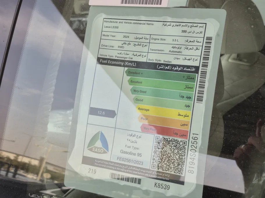 لكزس LS 350 AA Elegant 2024 