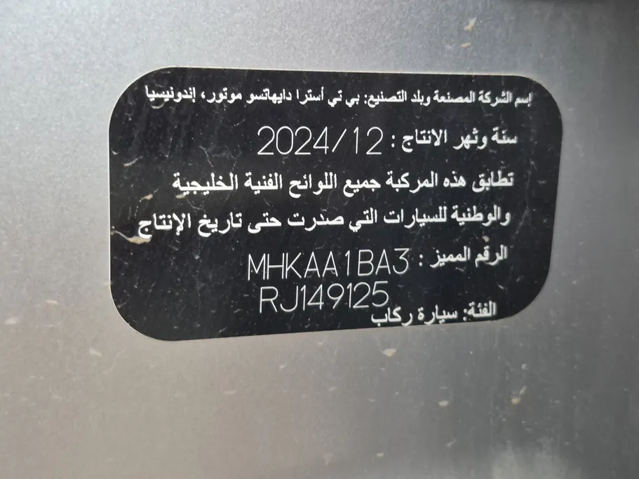 2024 Toyota Raize LIMITED 