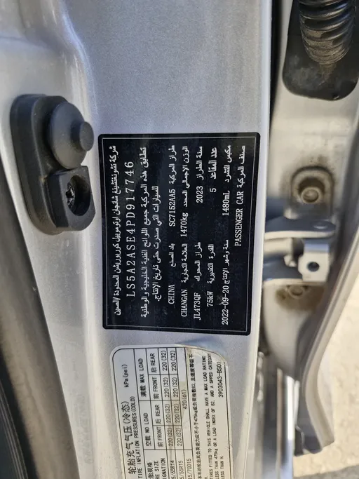 شانجان السفن Full Option 2023 