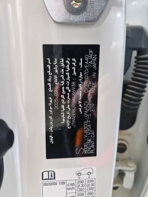 2025 Toyota Land Cruiser GXR4 