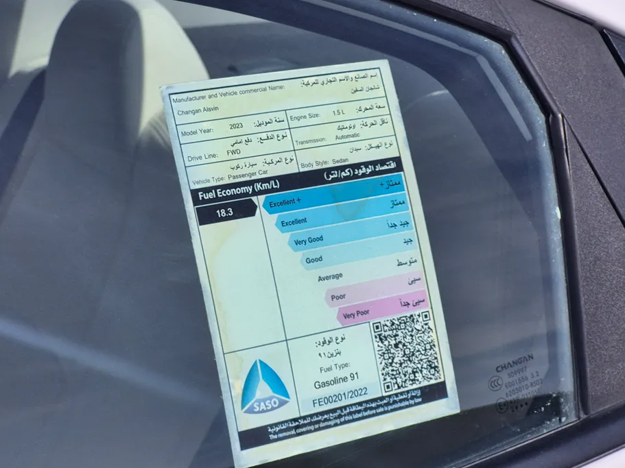 شانجان السفن Basic 2023 