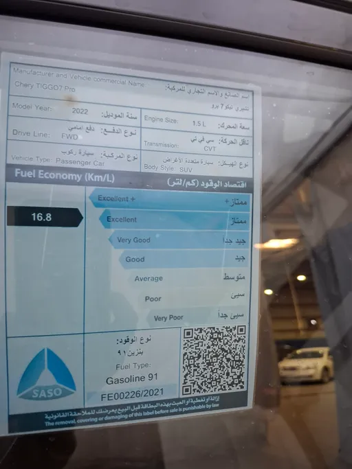 شيري تيجو 7 برو Luxury 2022 