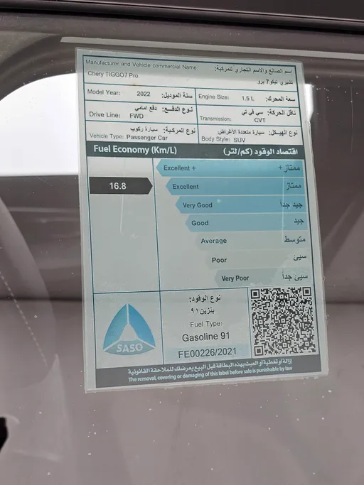 2022 Chery Tiggo 7 Pro Luxury 