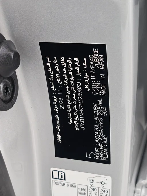 تويوتا كامري LE 2024 