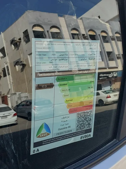 نيسان ماجنايت SV 2025 