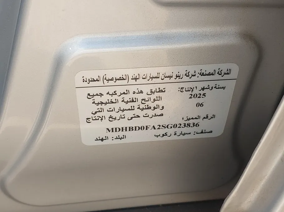 نيسان ماجنايت SV 2025 