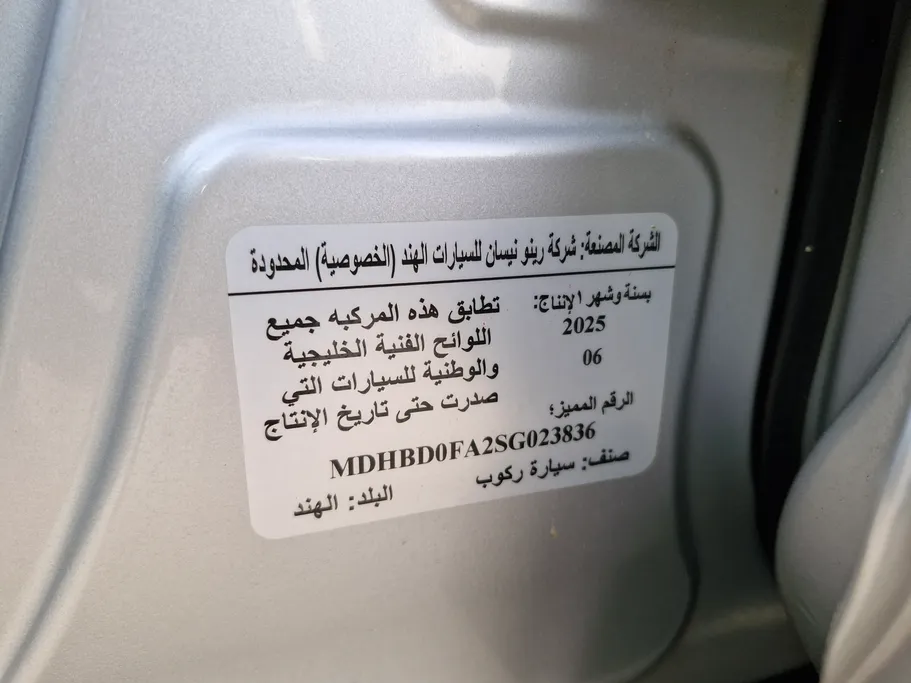 نيسان ماجنايت SV 2025 