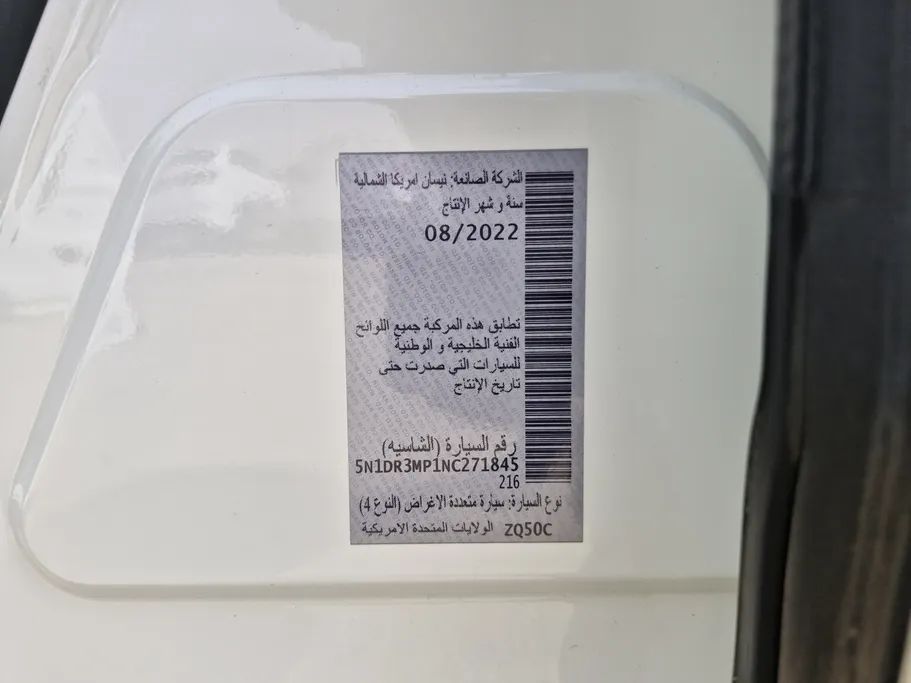 نيسان باثفندر S 2022 