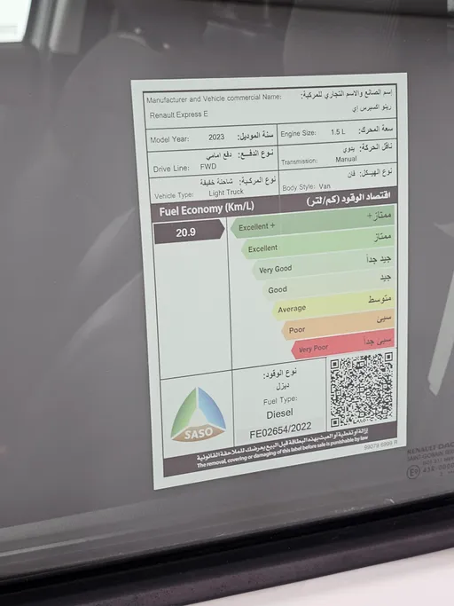 رينو اكسبرس فان 2023 