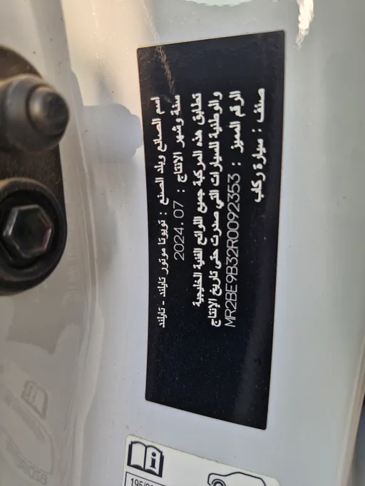 تويوتا يارس Y Plus 2024 