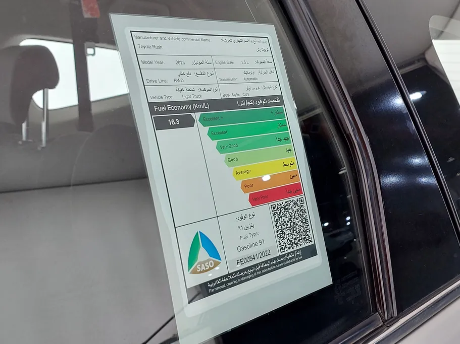 تويوتا راش STD 2023 