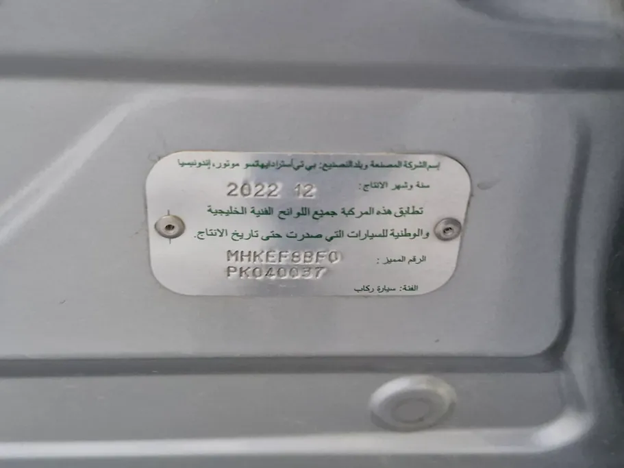 2023 Toyota Rush STD 