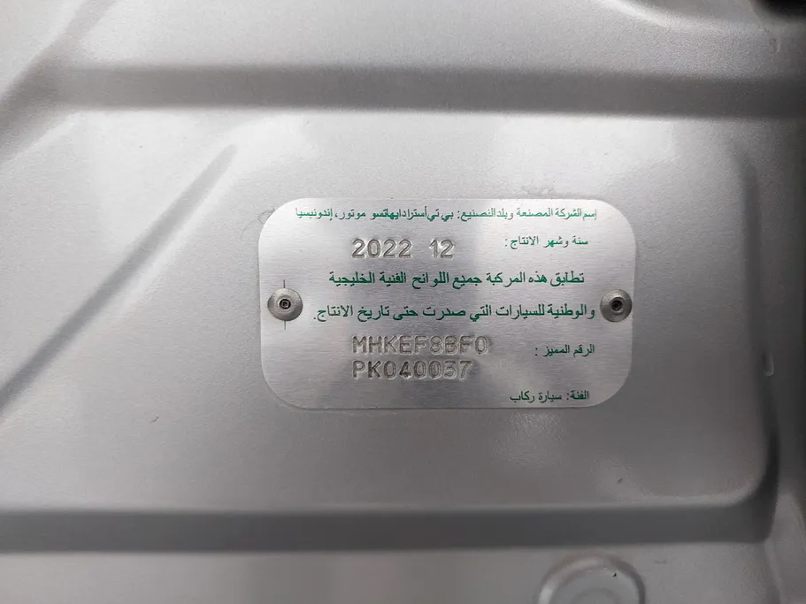 تويوتا راش STD 2023 