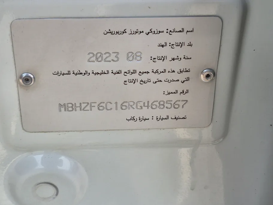 2024 Suzuki Dzire GLX 