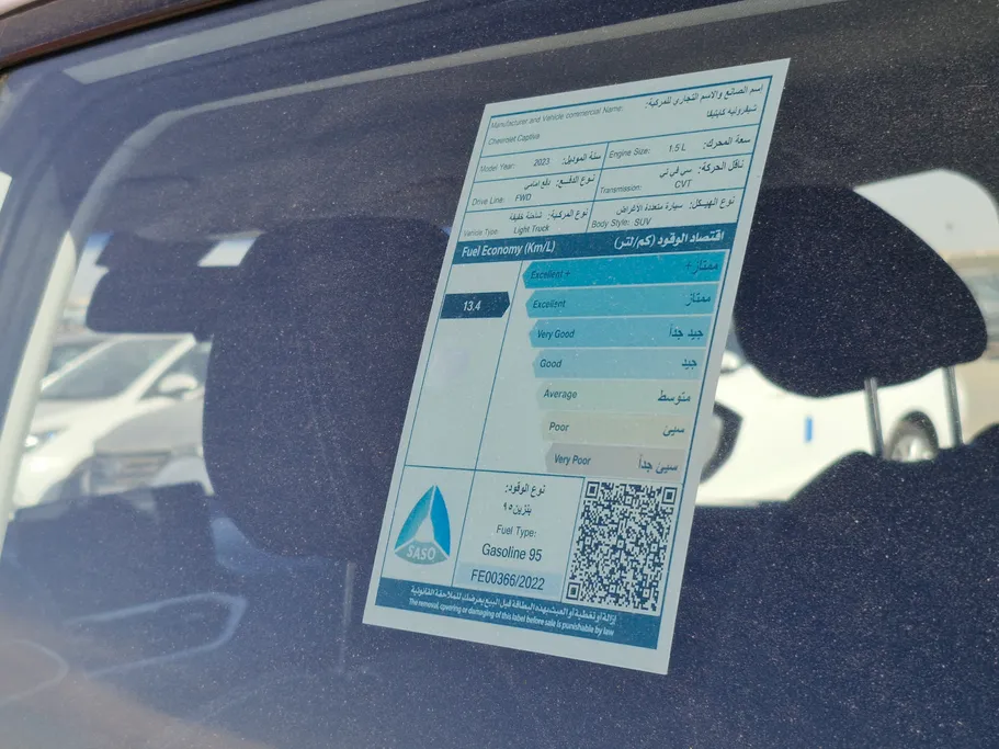 شفروليه كابتيفا LS 2023 