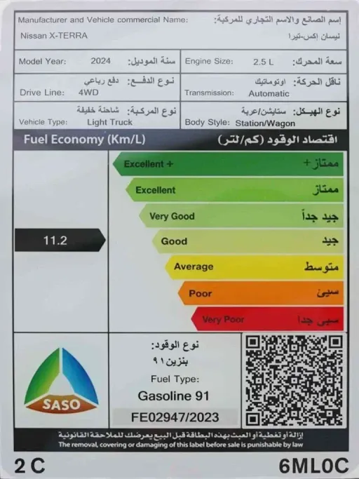 2024 Nissan Xterra Titanium 