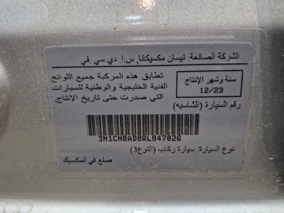 نيسان صني اس الإصدار الجديد  2024 