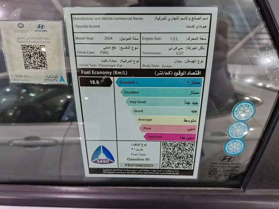 هيونداي اكسنت فلييت 2024 