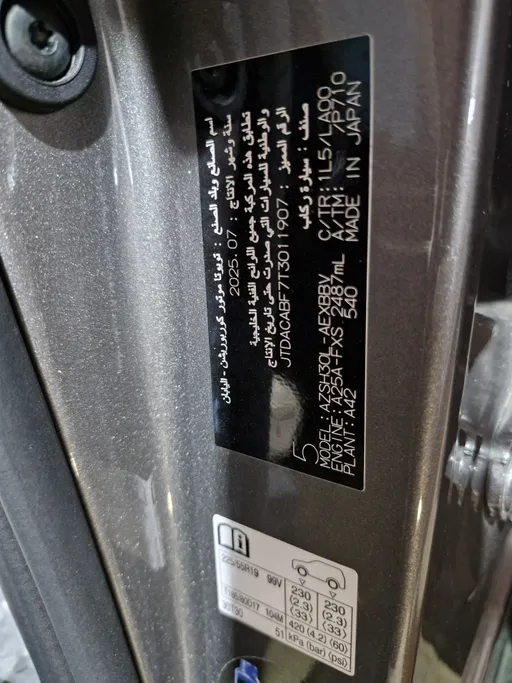 تويوتا كراون Prestige 2026 