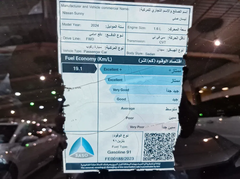 نيسان صني اس في الإصدار الجديد 2024 