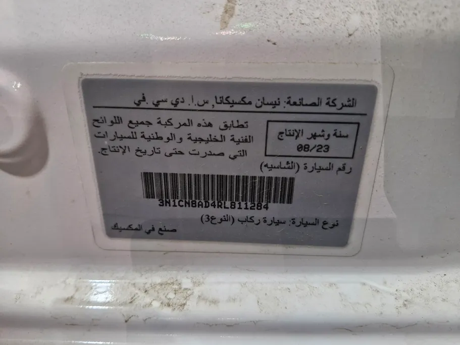 نيسان صني اس في الإصدار الجديد 2024 