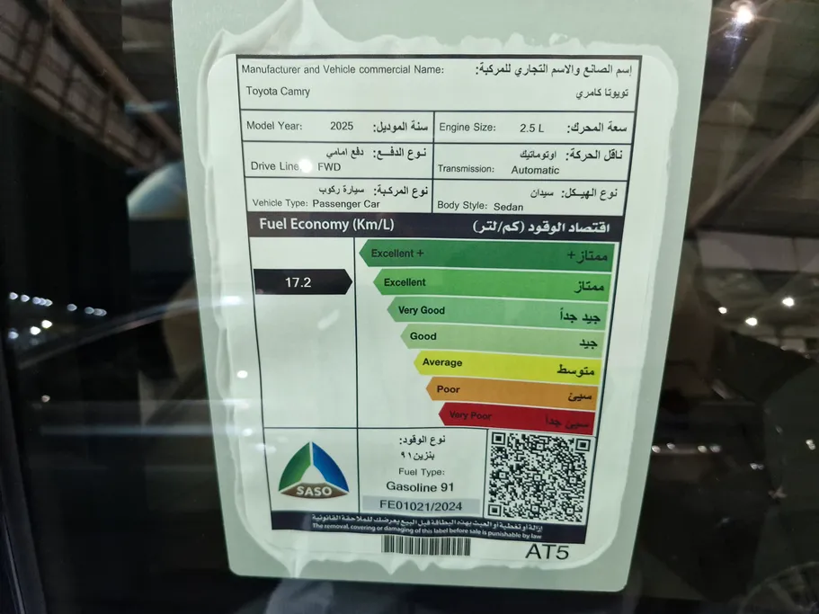 تويوتا كامري LE 2025 