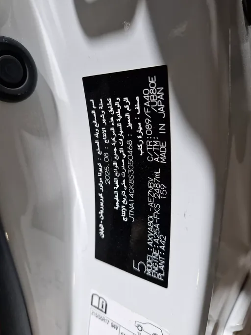 تويوتا كامري LE 2025 