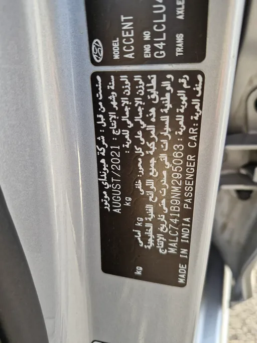 2022 هيونداي Accent سمارت 