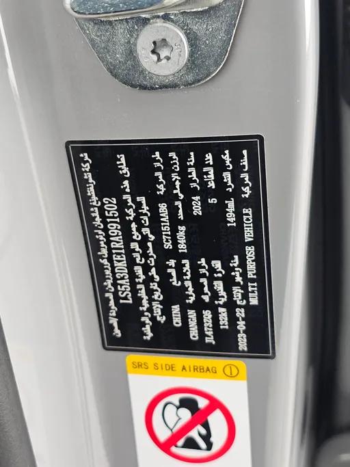 2024 Changan UNI T Elite 